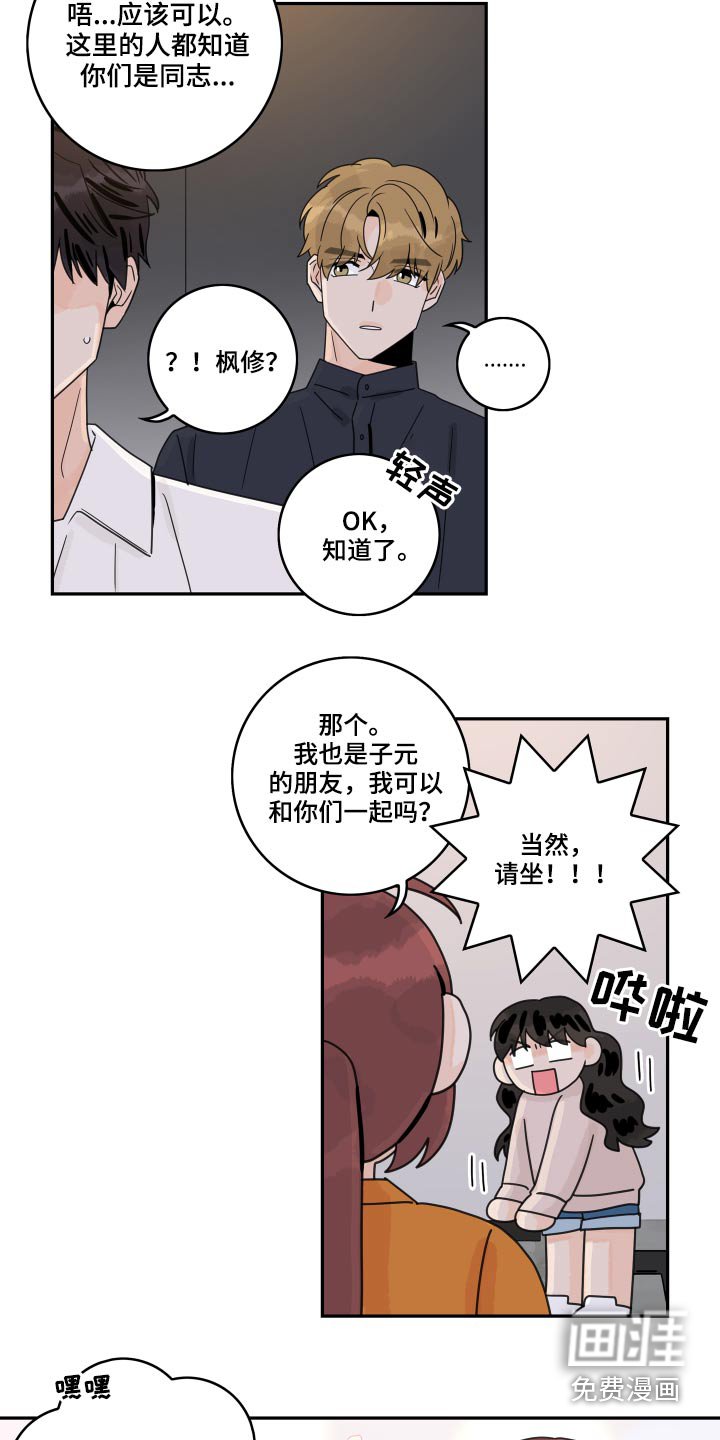 第97章：【第二季】自作多情