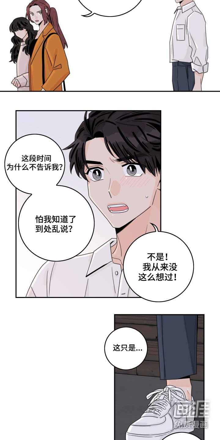 第97章：【第二季】自作多情