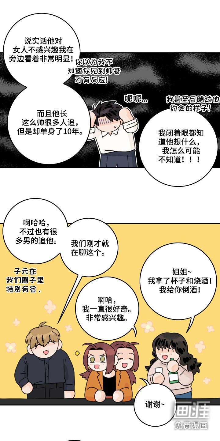 第97章：【第二季】自作多情
