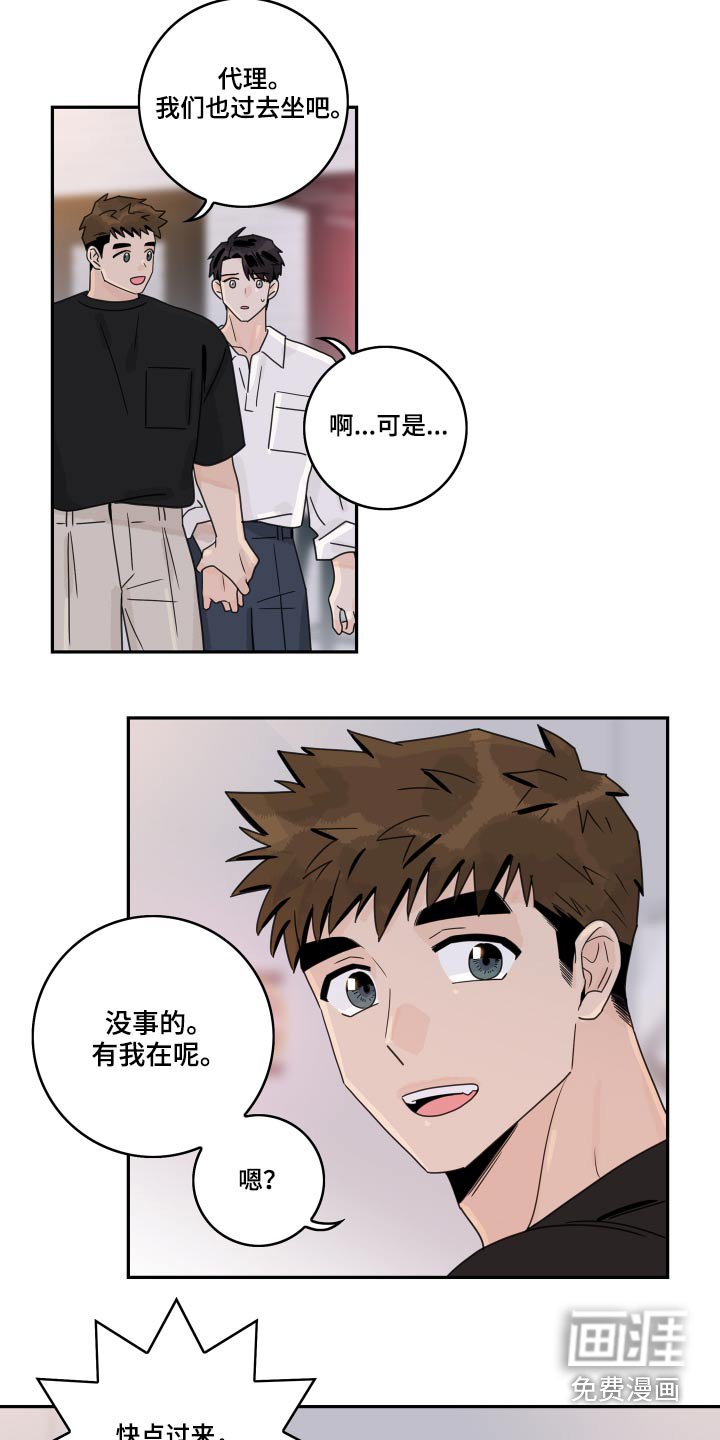 第97章：【第二季】自作多情