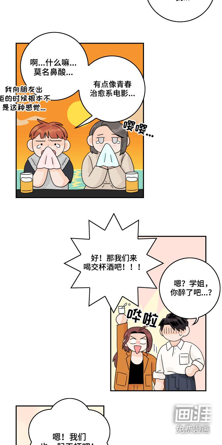 第98章：【第二季】邀约