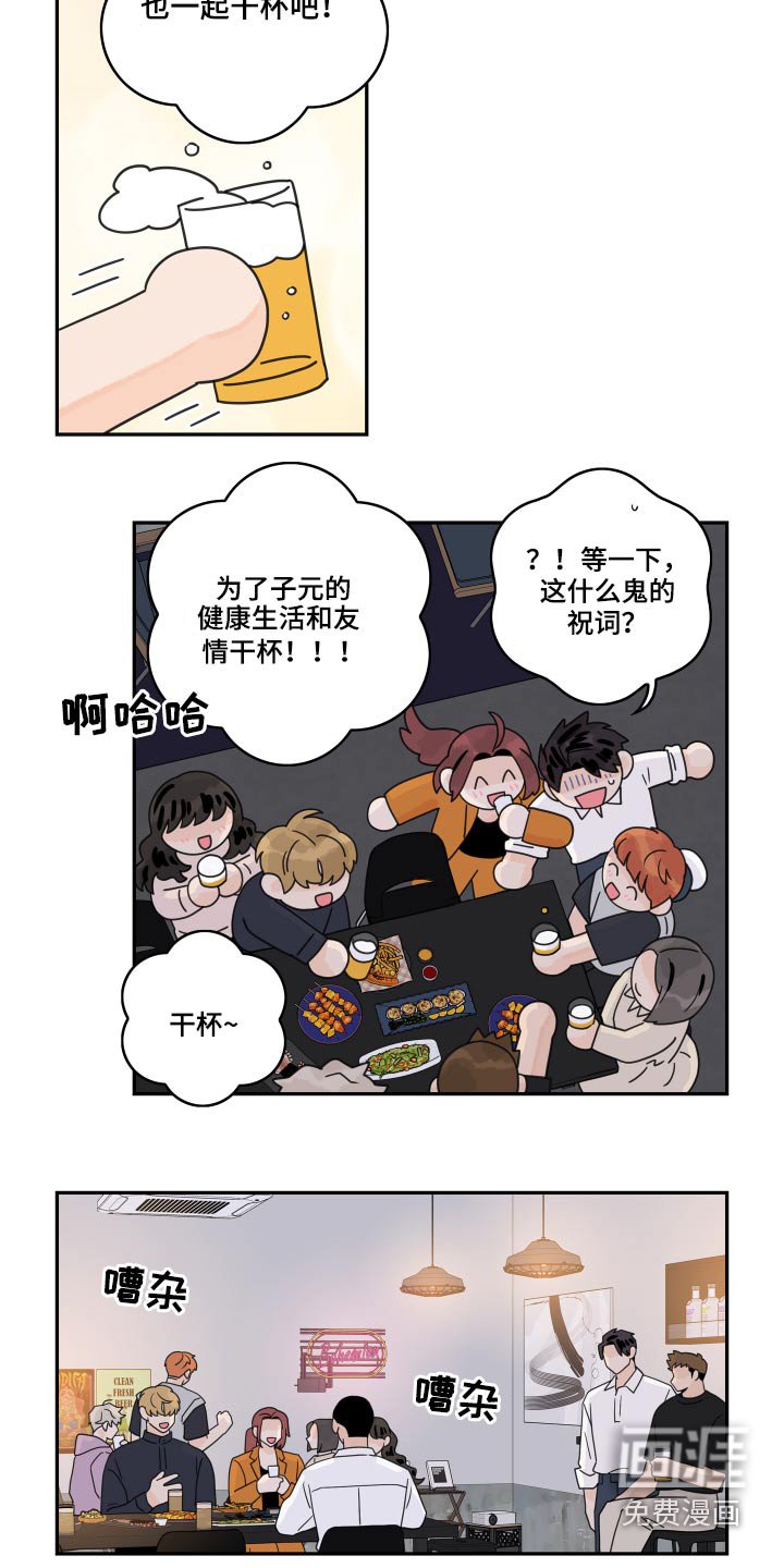 第98章：【第二季】邀约