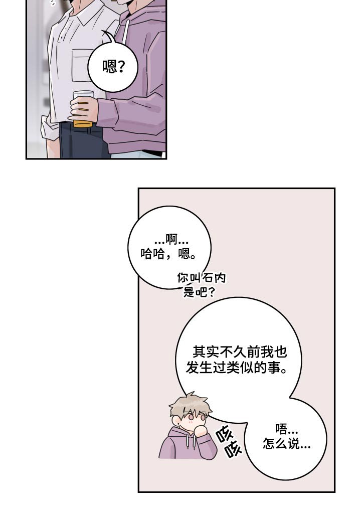 第98章：【第二季】邀约