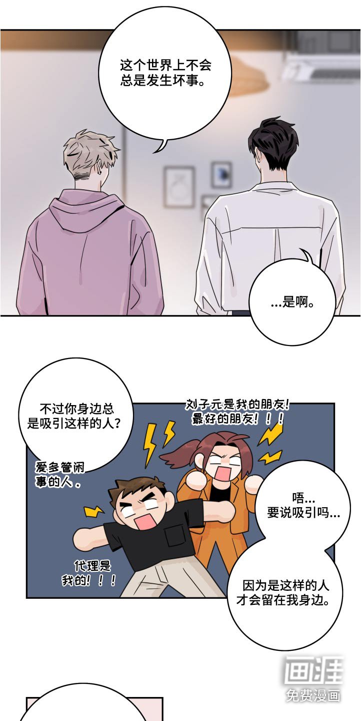 第98章：【第二季】邀约