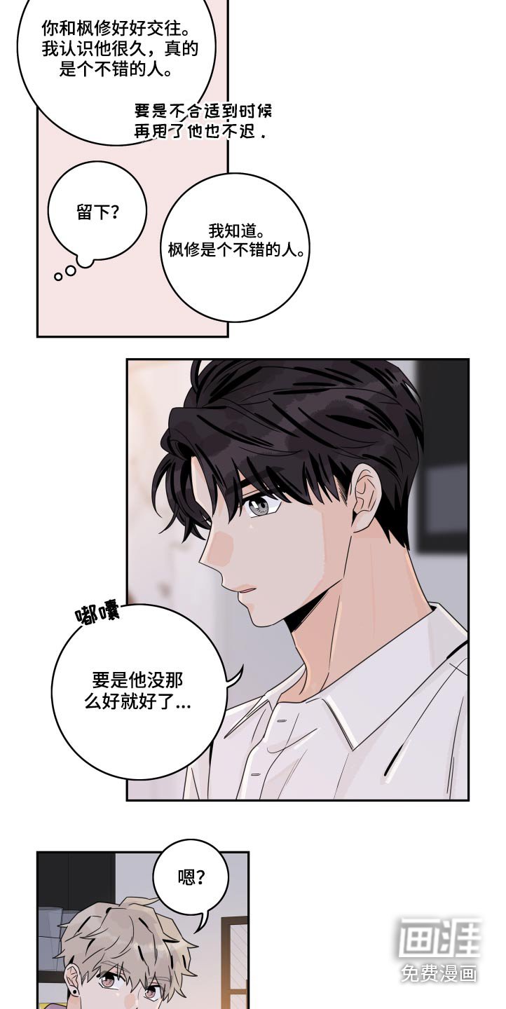 第98章：【第二季】邀约