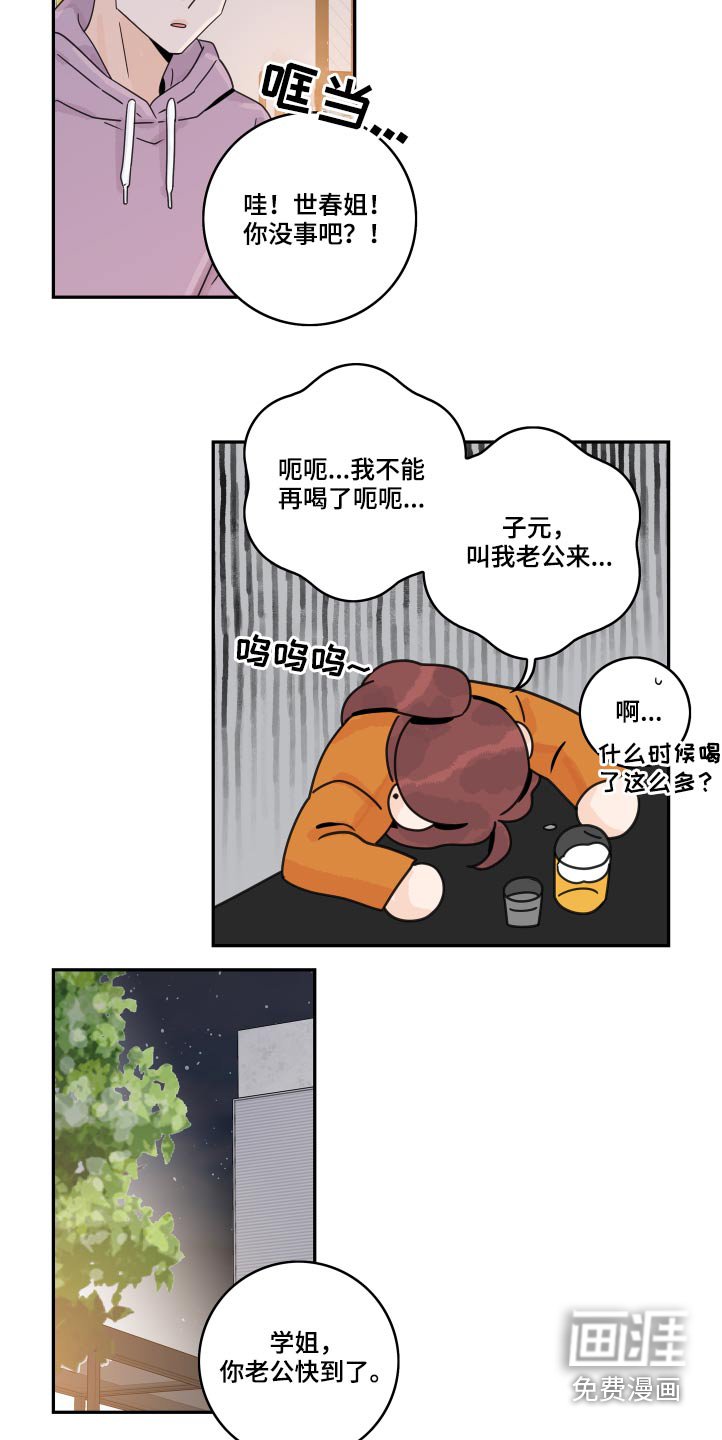 第98章：【第二季】邀约