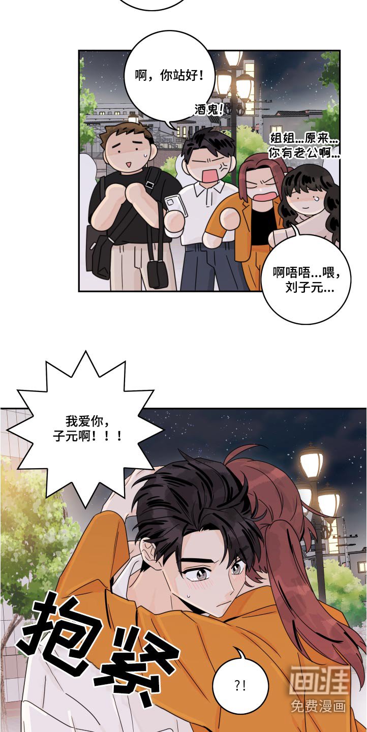 第98章：【第二季】邀约