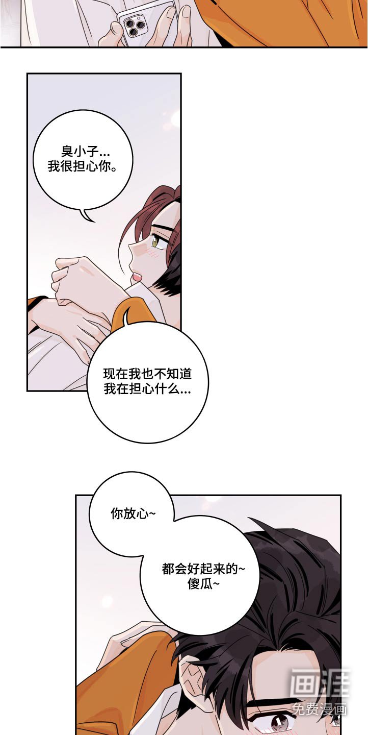 第98章：【第二季】邀约