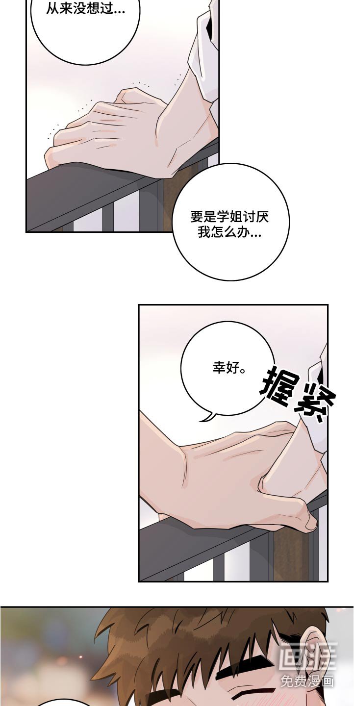 第98章：【第二季】邀约