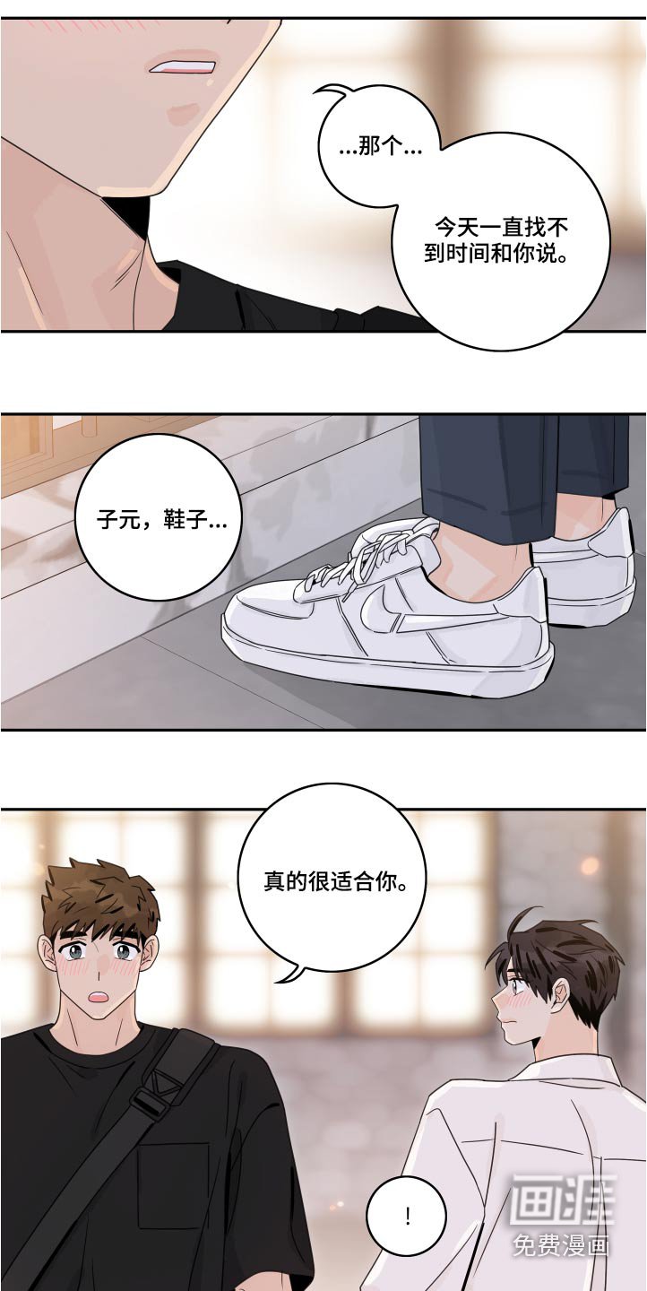 第98章：【第二季】邀约