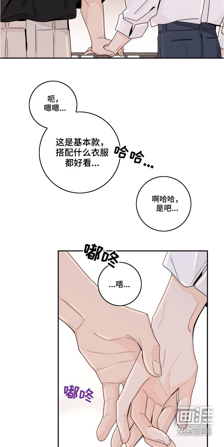 第98章：【第二季】邀约