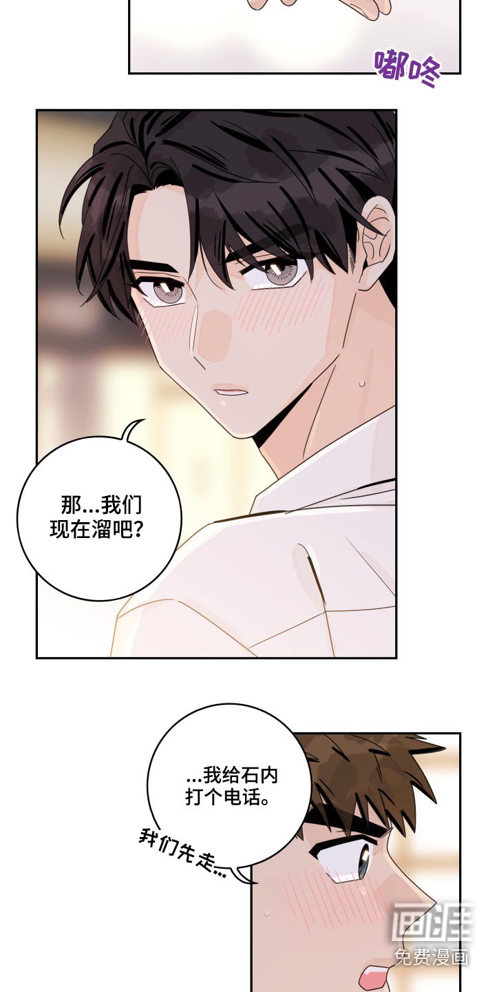 第98章：【第二季】邀约
