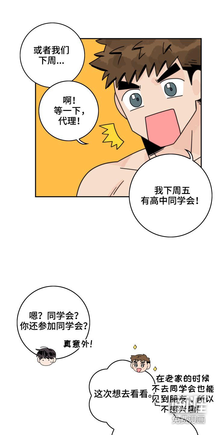 第99章：【第二季】初恋