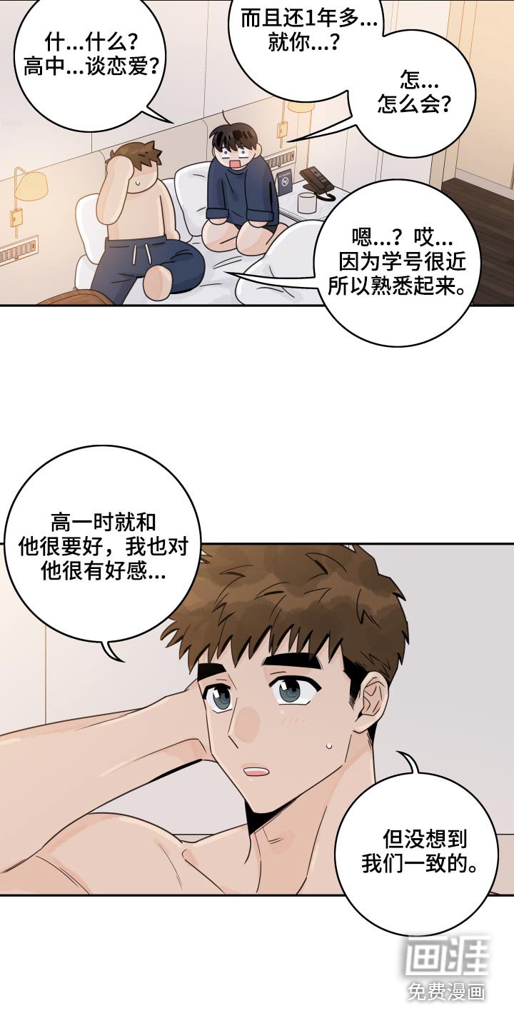 第99章：【第二季】初恋