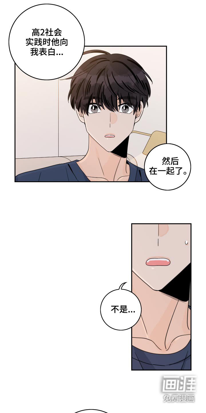 第99章：【第二季】初恋