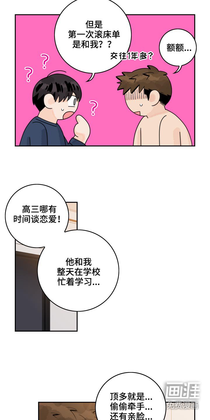 第99章：【第二季】初恋