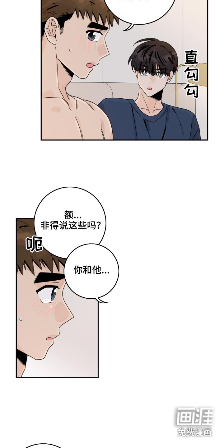 第99章：【第二季】初恋