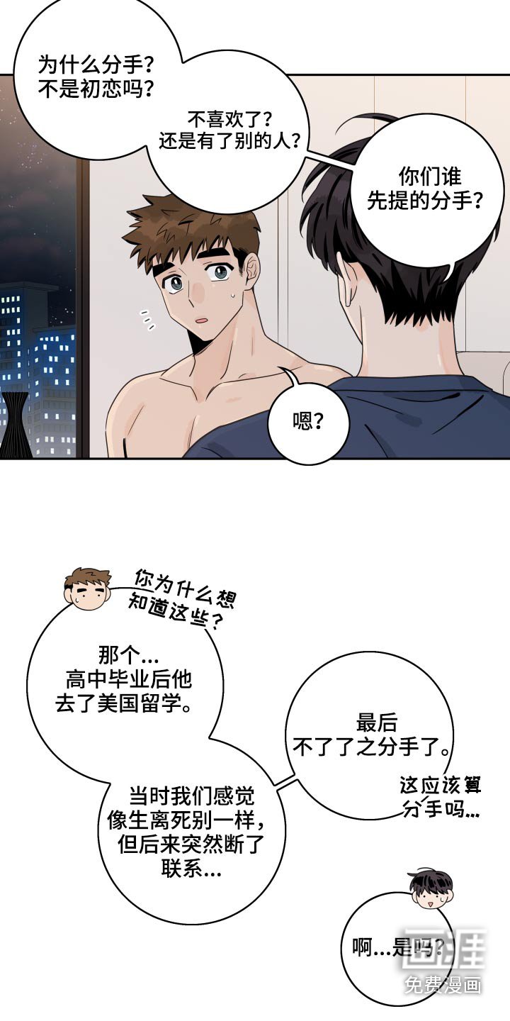 第99章：【第二季】初恋