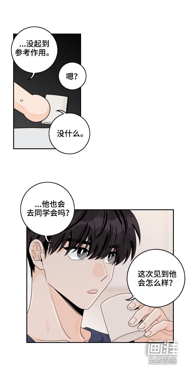 第99章：【第二季】初恋