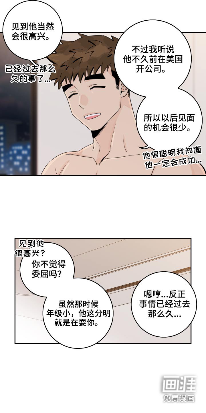 第99章：【第二季】初恋