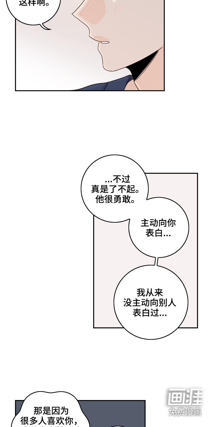 第99章：【第二季】初恋
