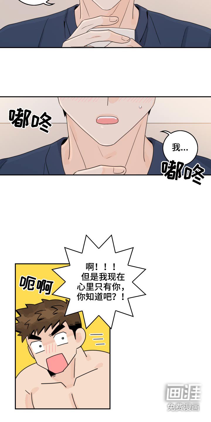 第99章：【第二季】初恋