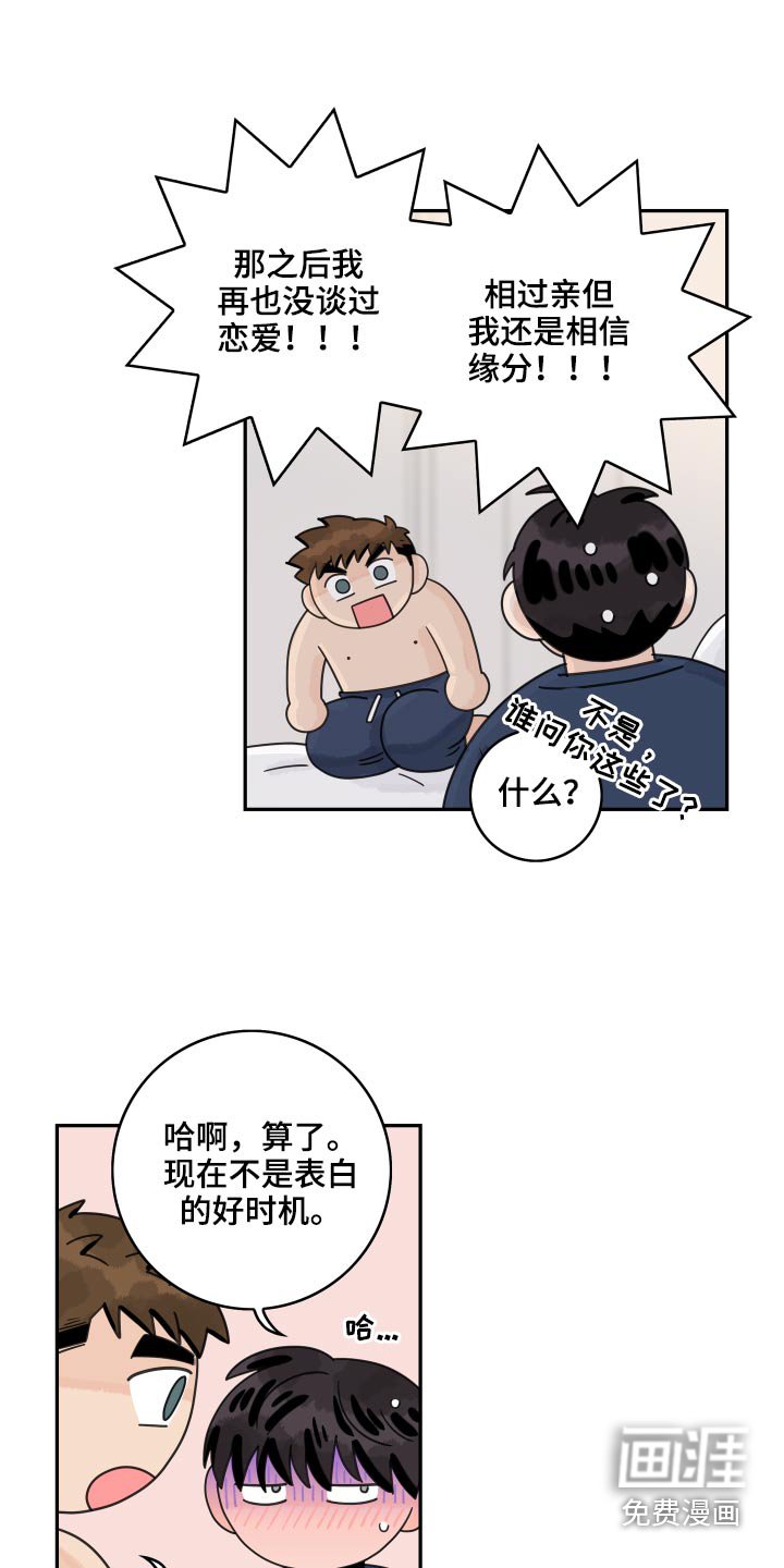 第99章：【第二季】初恋