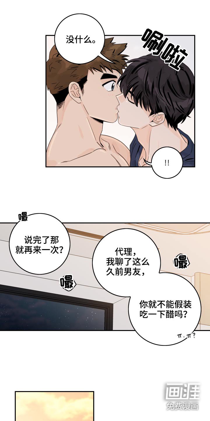 第99章：【第二季】初恋