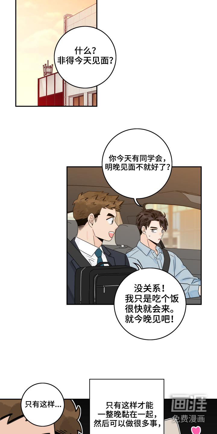 第99章：【第二季】初恋