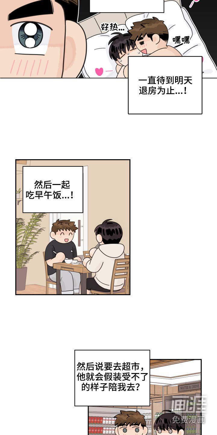 第99章：【第二季】初恋
