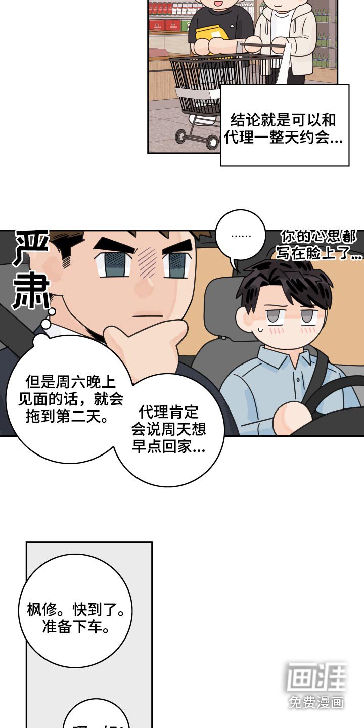 第99章：【第二季】初恋