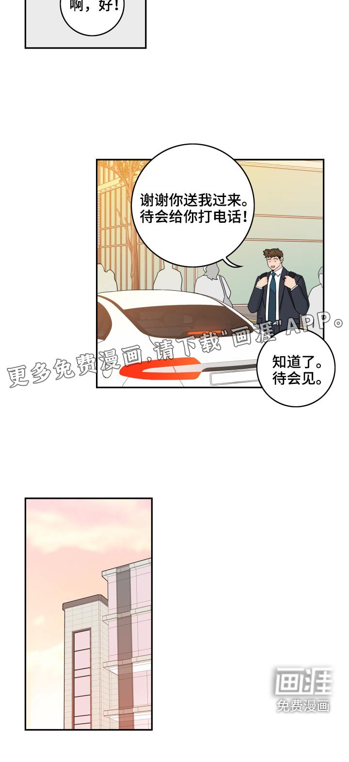 第99章：【第二季】初恋