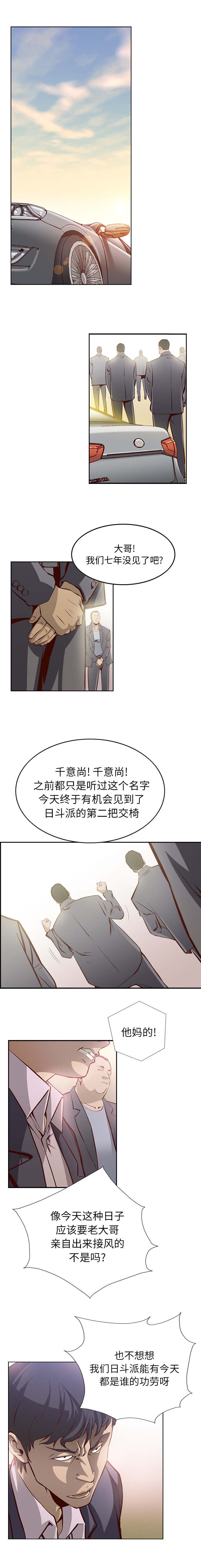 第1章：是该享受了