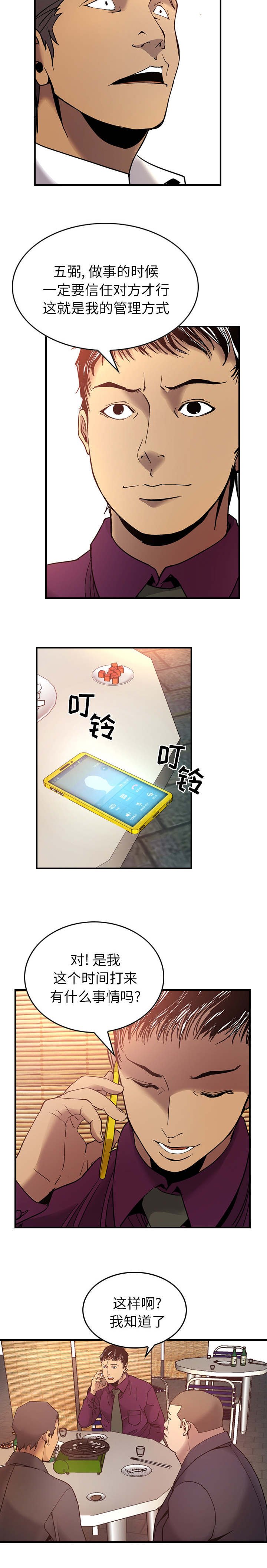 第10章：不要打开