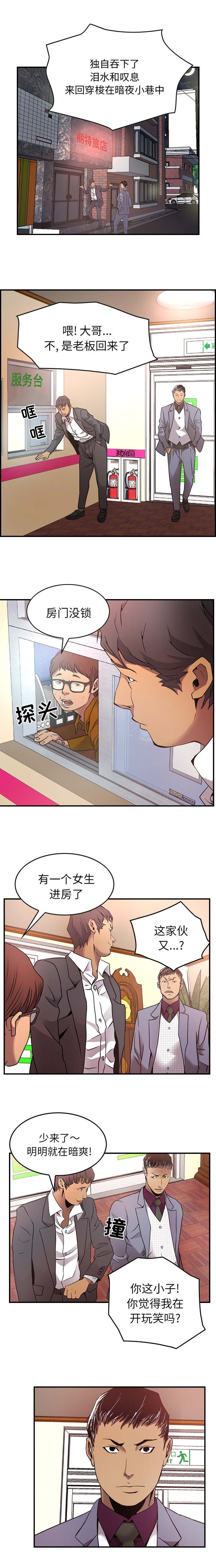 第10章：不要打开