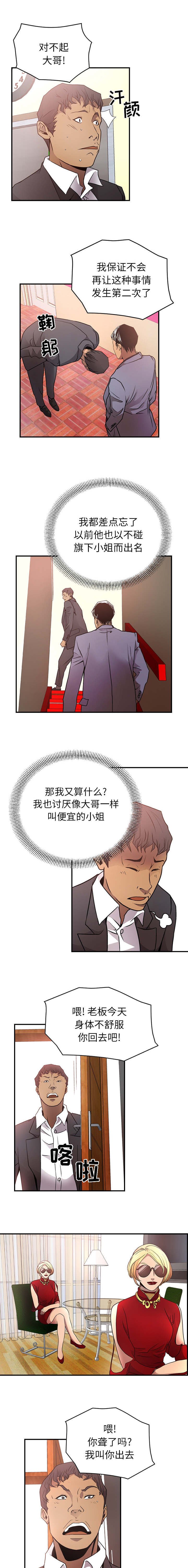 第10章：不要打开