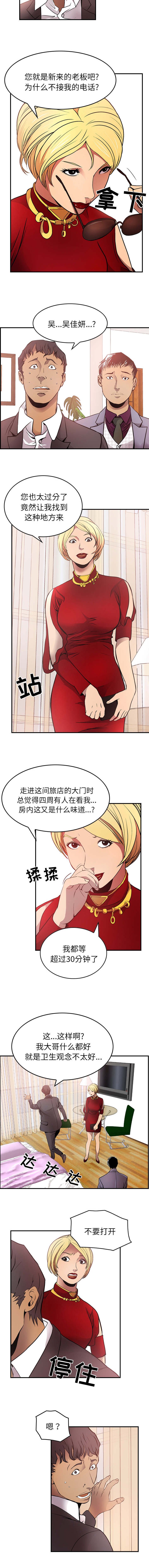 第10章：不要打开