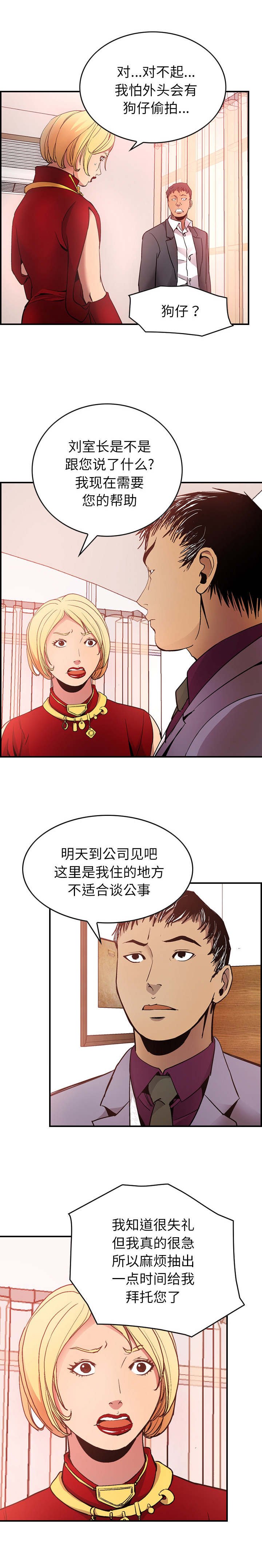 第11章：献媚