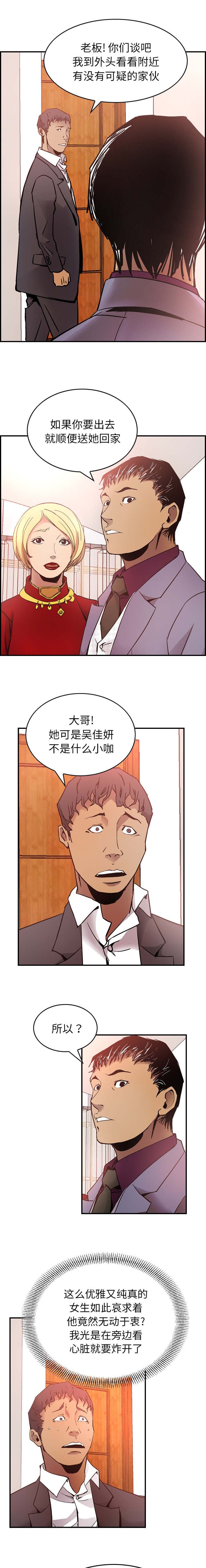 第11章：献媚