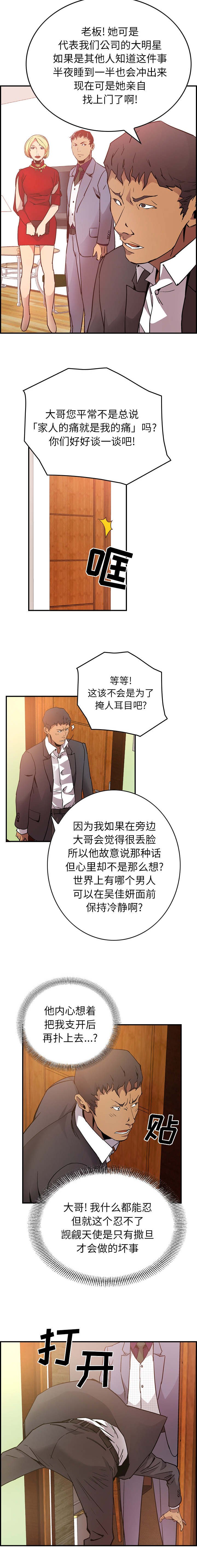 第11章：献媚