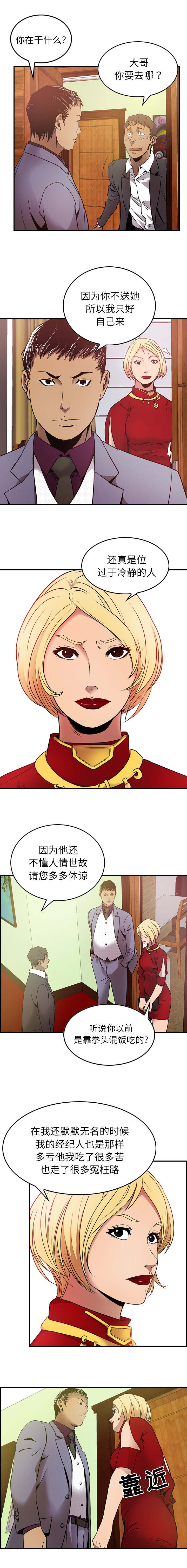 第11章：献媚