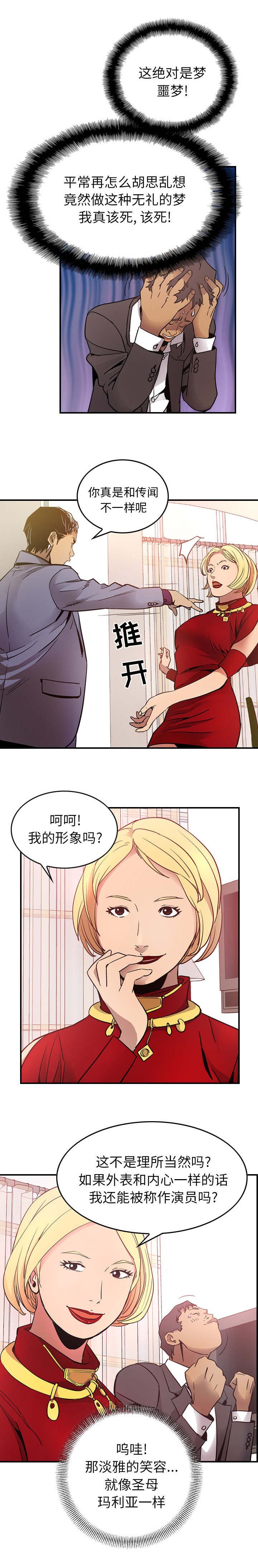 第11章：献媚