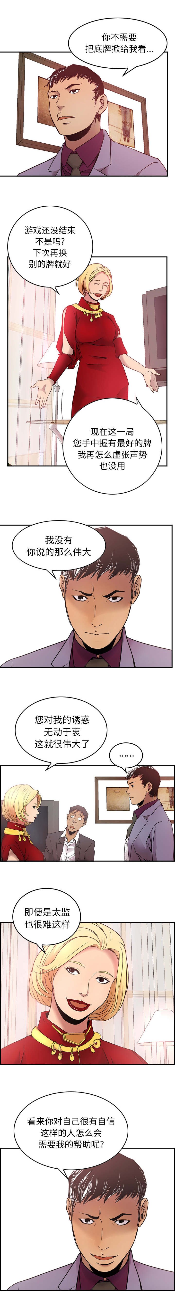 第12章：对谈