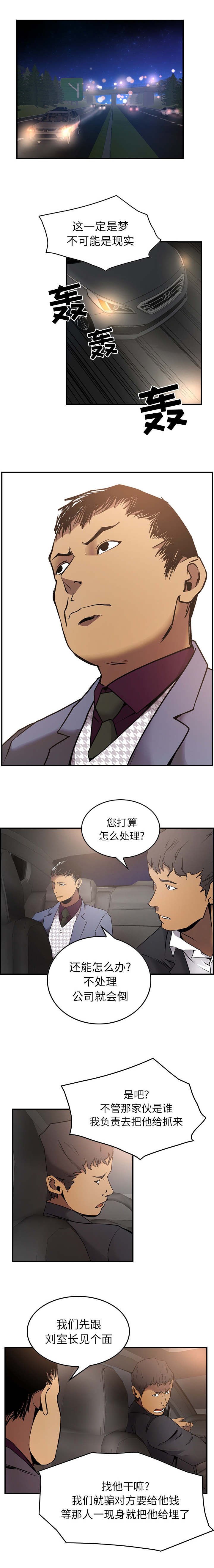 第12章：对谈