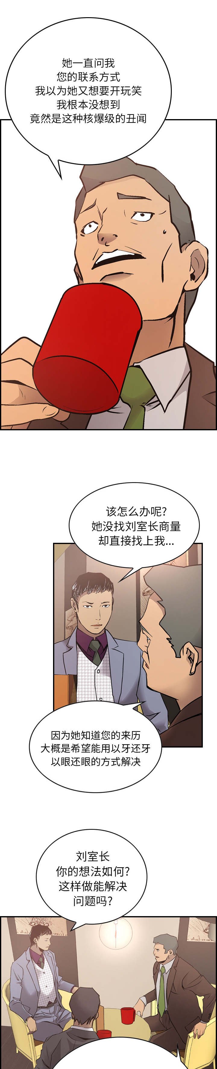 第12章：对谈