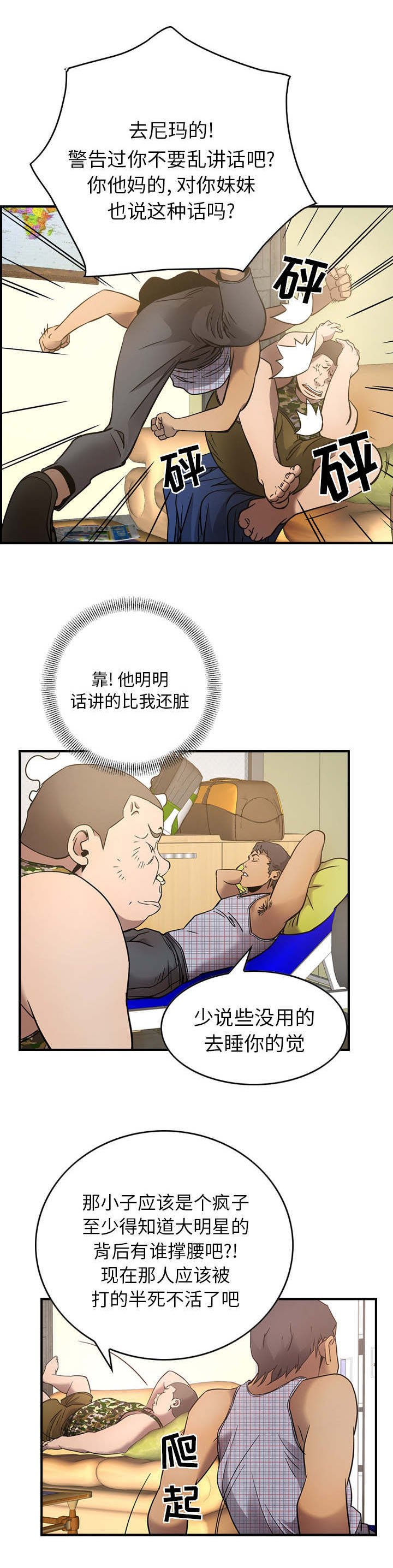 第13章：忍