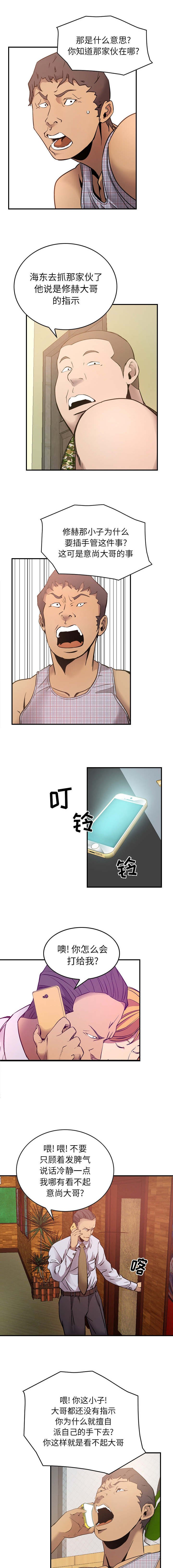 第13章：忍