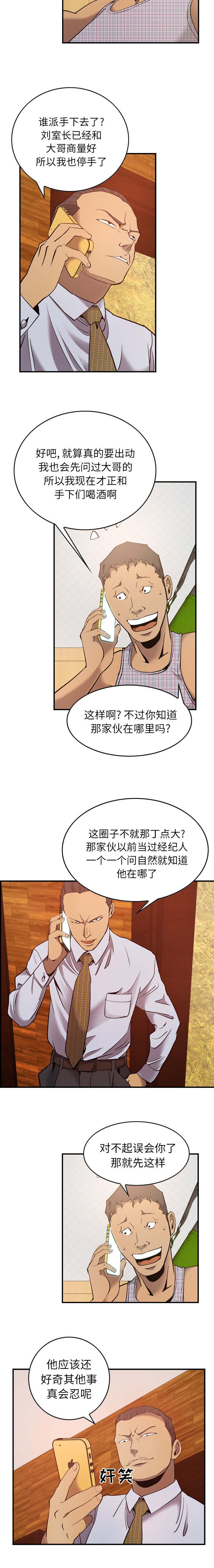 第13章：忍