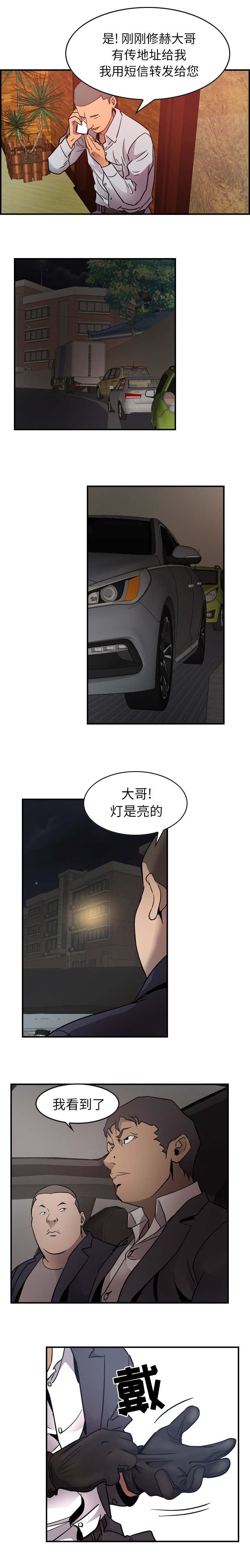第14章：殴打