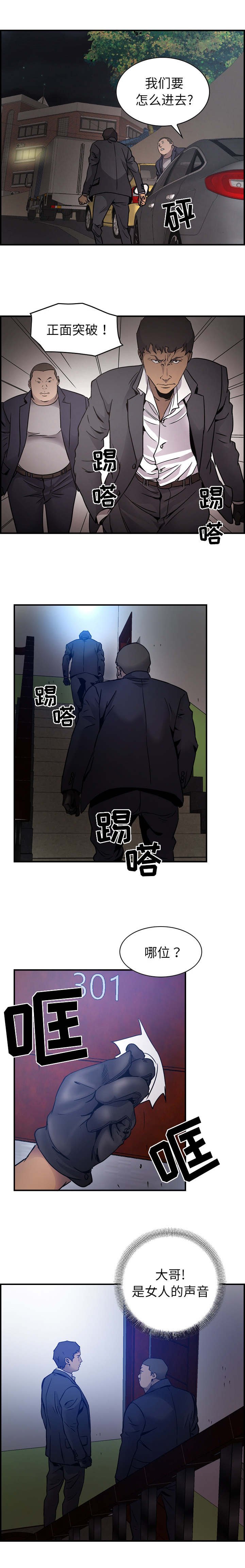 第14章：殴打